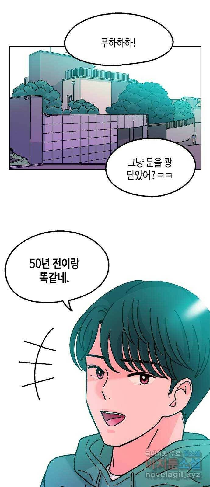 한입만! 43화 9