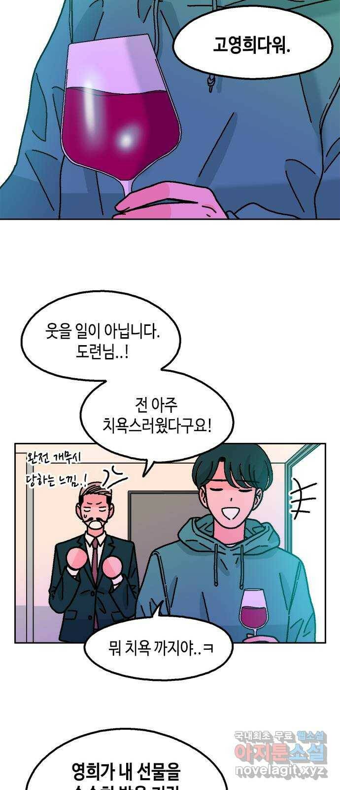 한입만! 43화 10