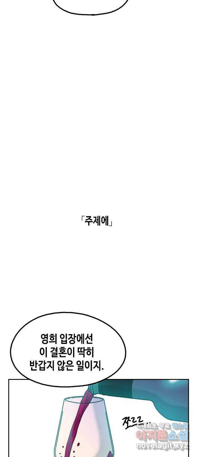 한입만! 43화 12