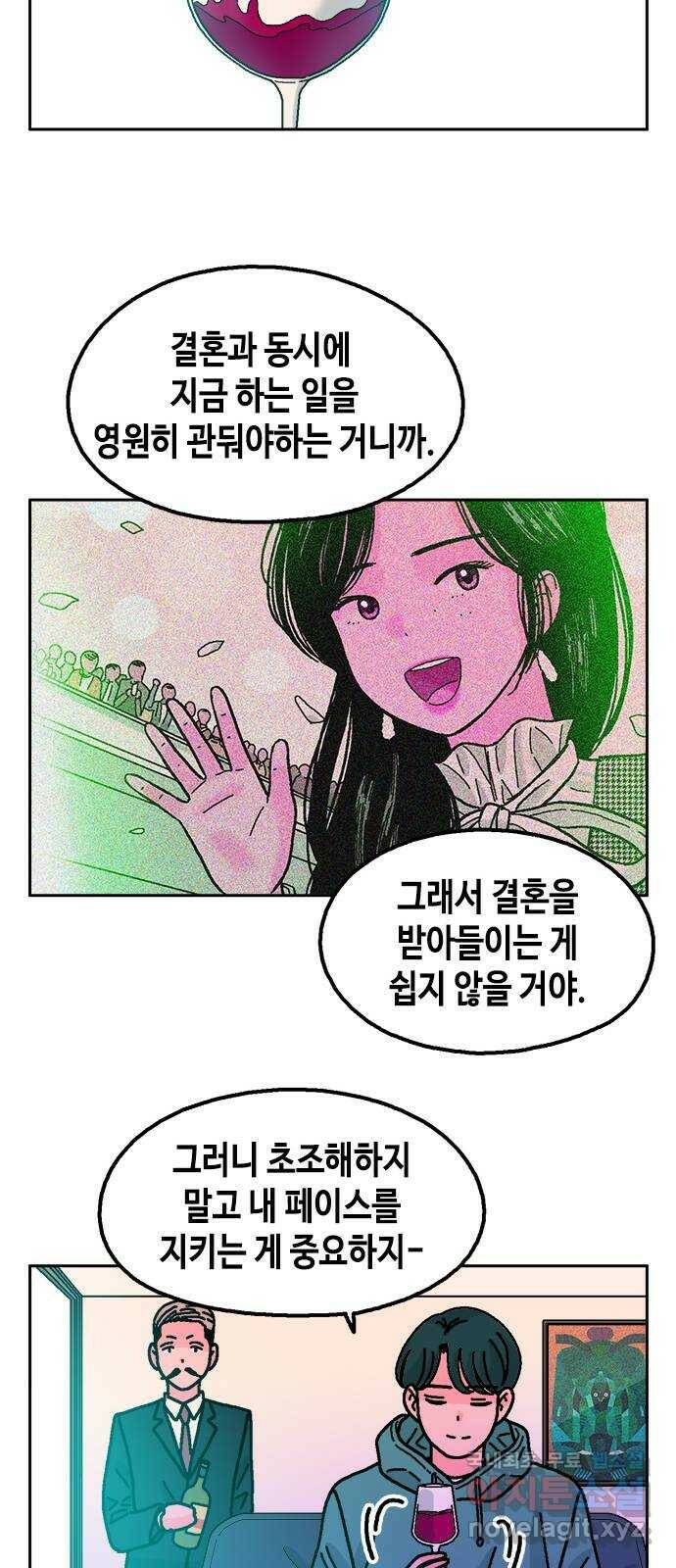 한입만! 43화 13
