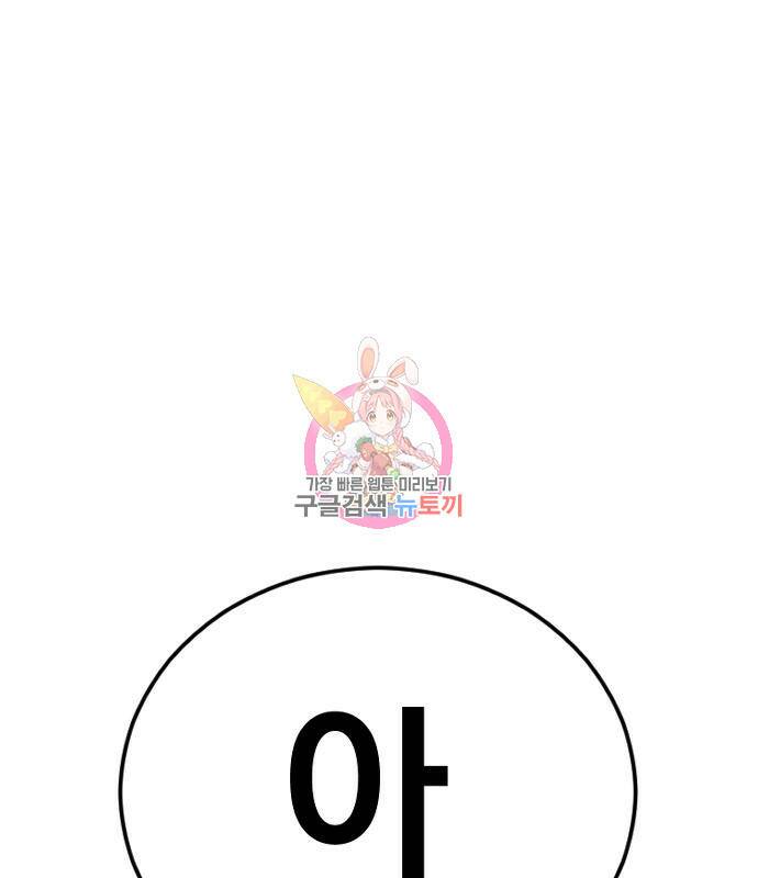 김부장 60화 1