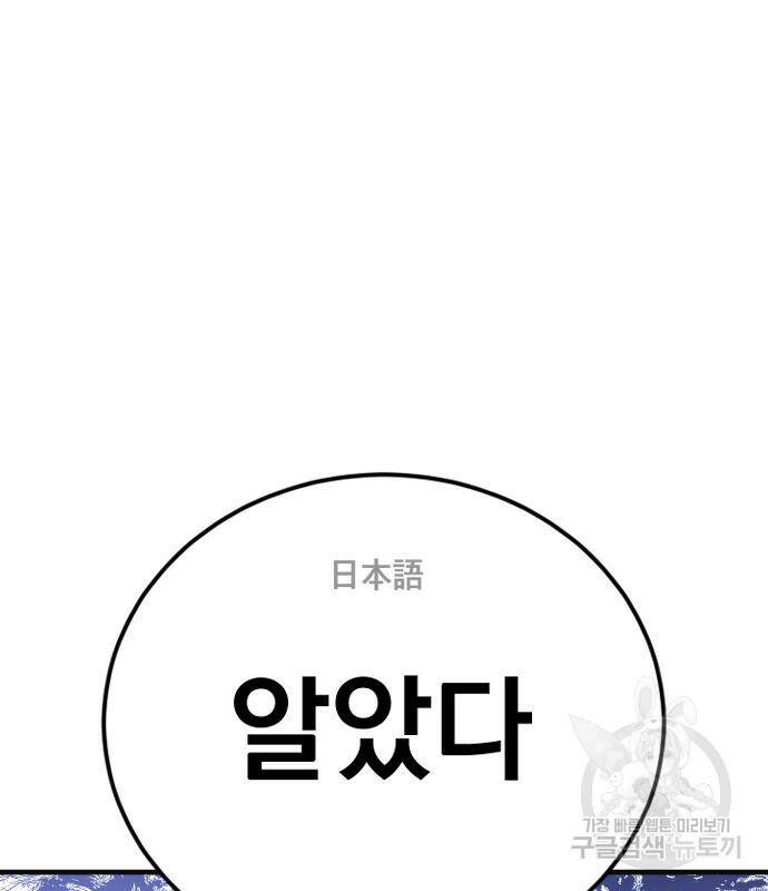 김부장 60화 4