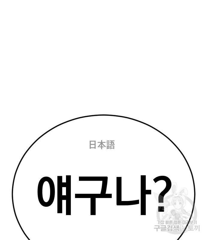 김부장 60화 7