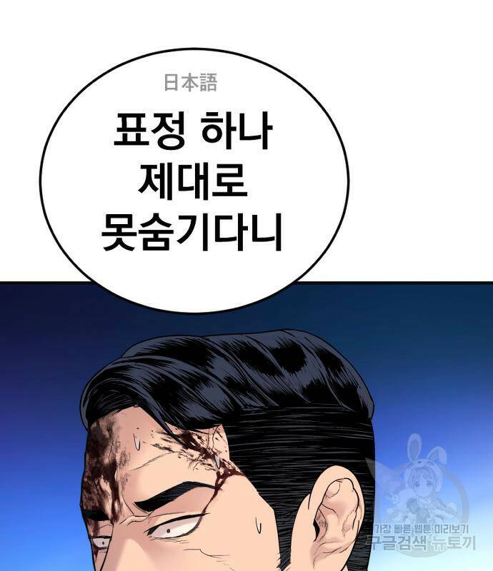 김부장 60화 12