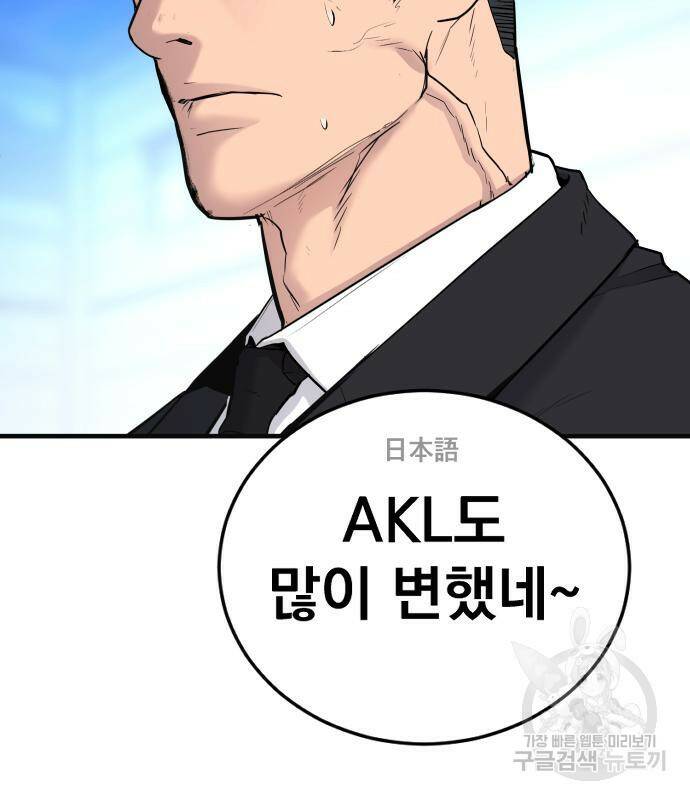 김부장 60화 13