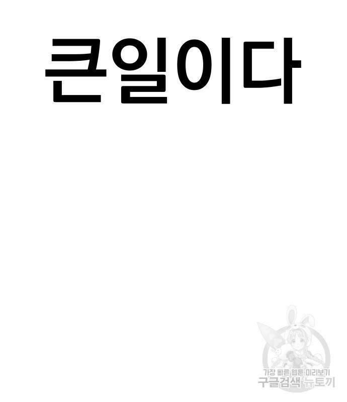 김부장 60화 14