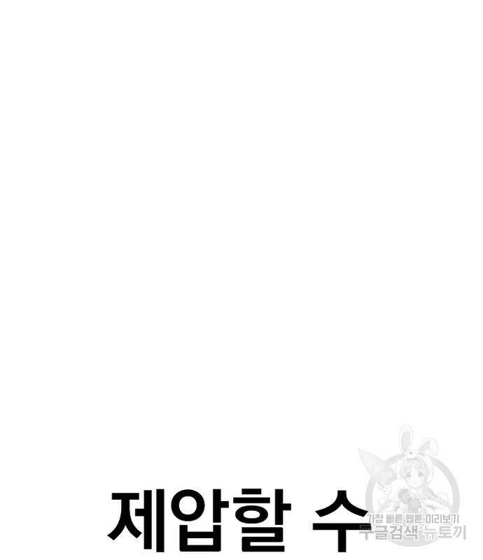 김부장 60화 18