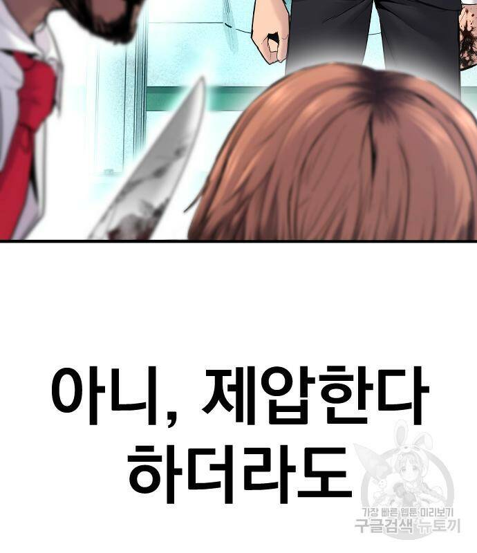 김부장 60화 20