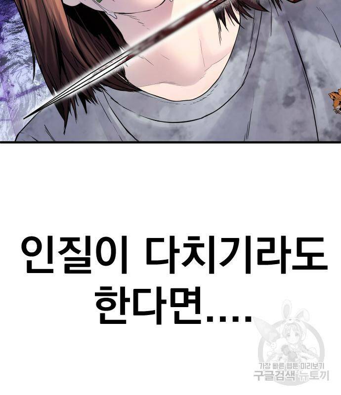 김부장 60화 23