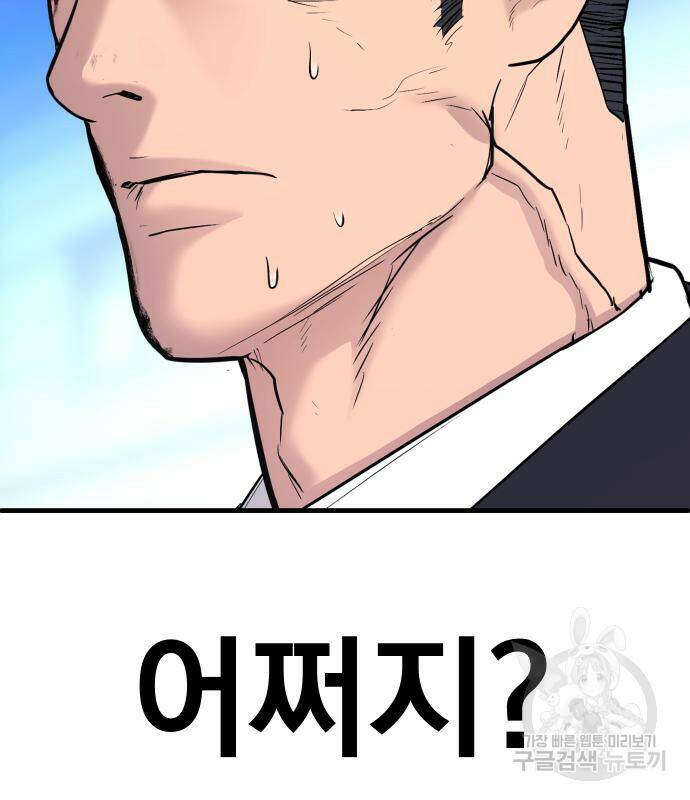 김부장 60화 26