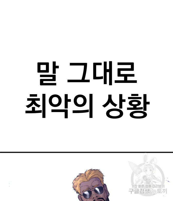 김부장 60화 28