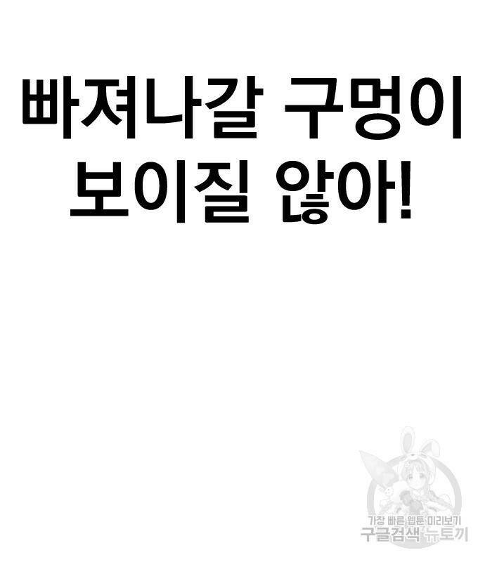 김부장 60화 30