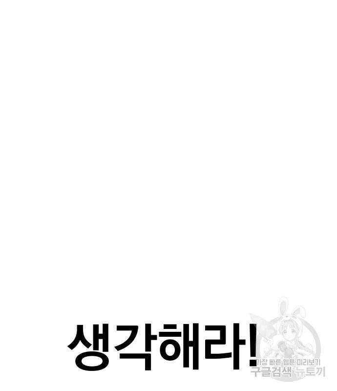김부장 60화 31
