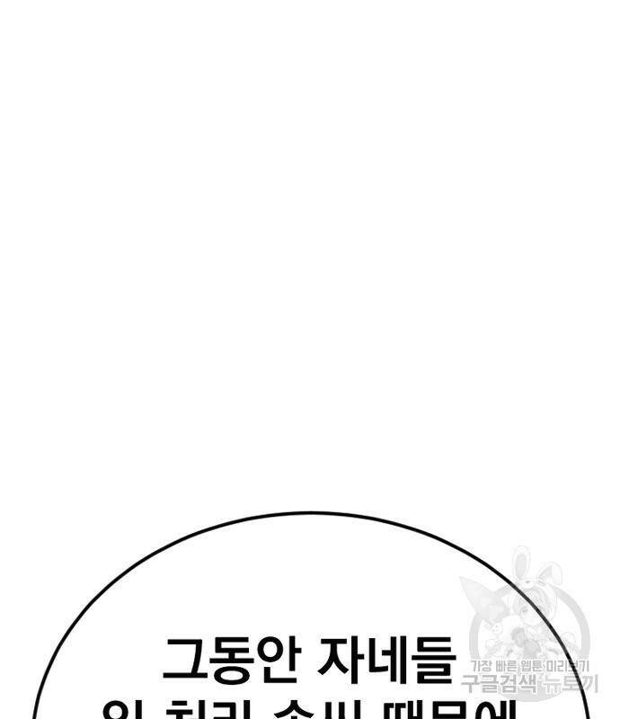 김부장 60화 38