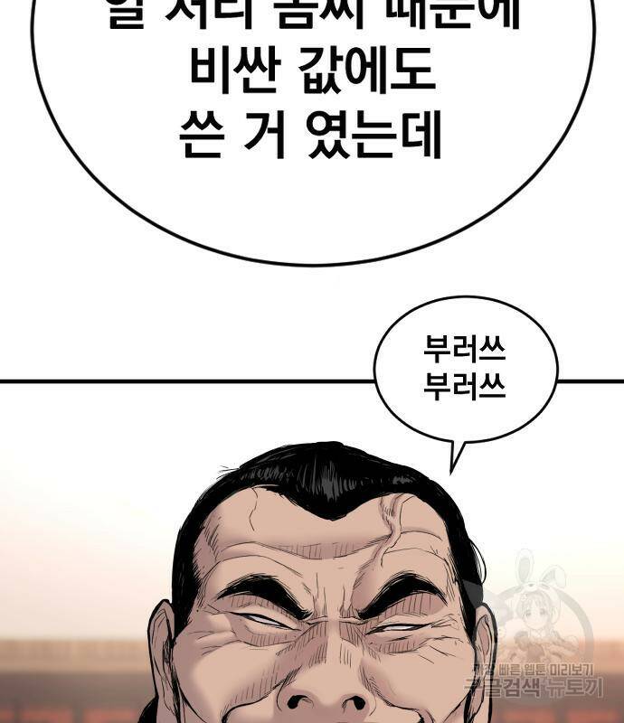 김부장 60화 39