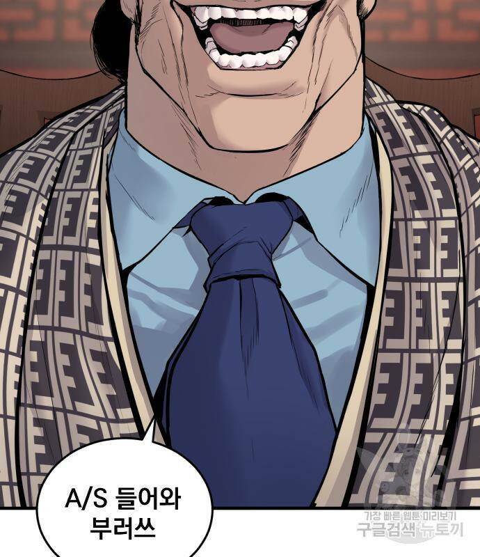 김부장 60화 40