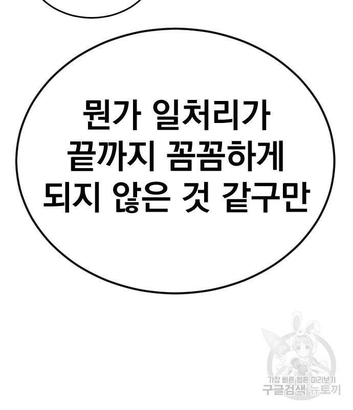 김부장 60화 41