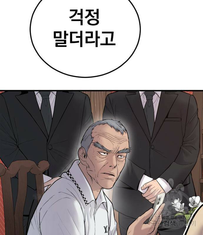 김부장 60화 43