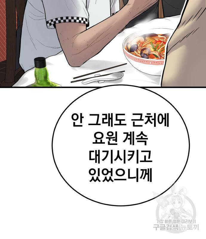 김부장 60화 44