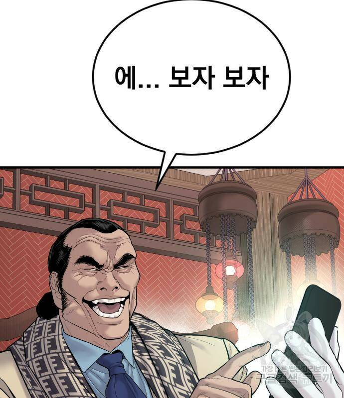 김부장 60화 46