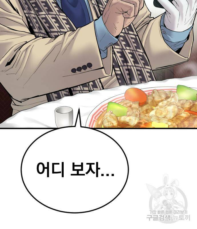 김부장 60화 47