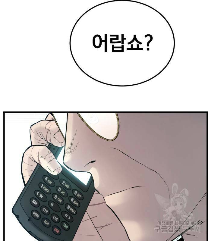 김부장 60화 49