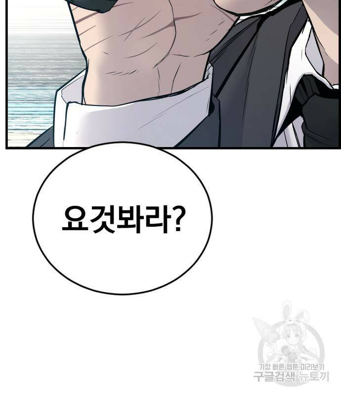 김부장 60화 50