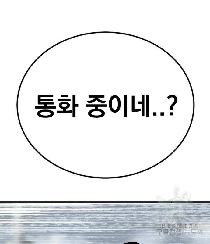 김부장 60화 52