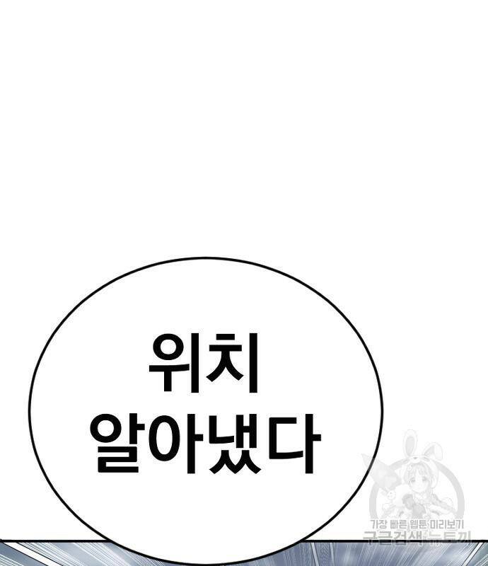 김부장 60화 55