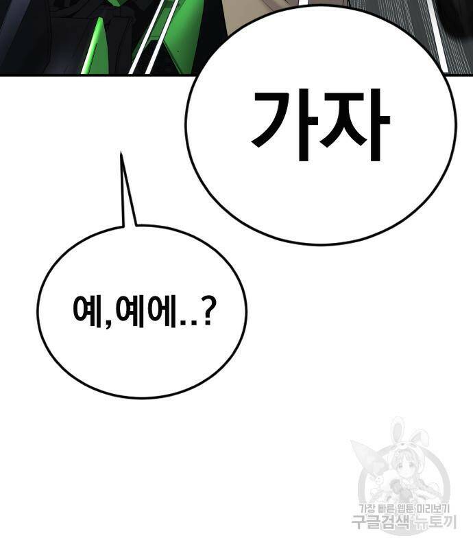 김부장 60화 57