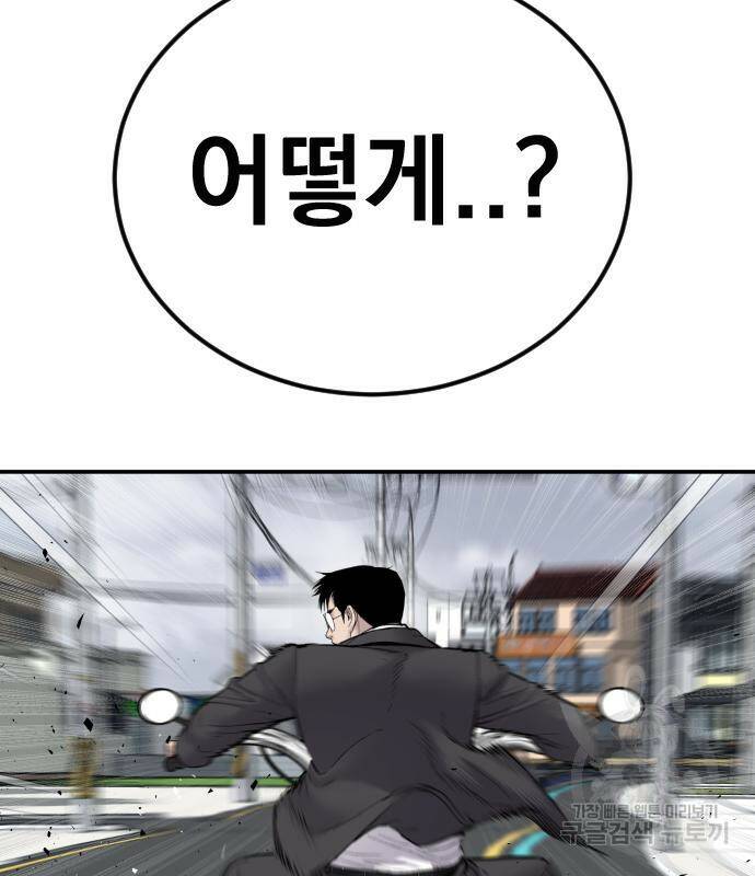 김부장 60화 59