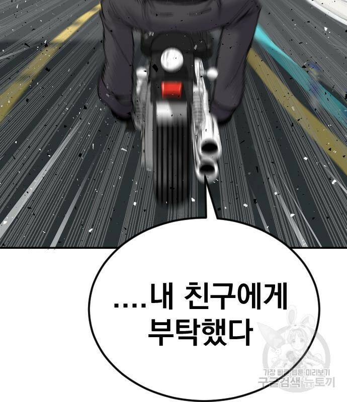 김부장 60화 60