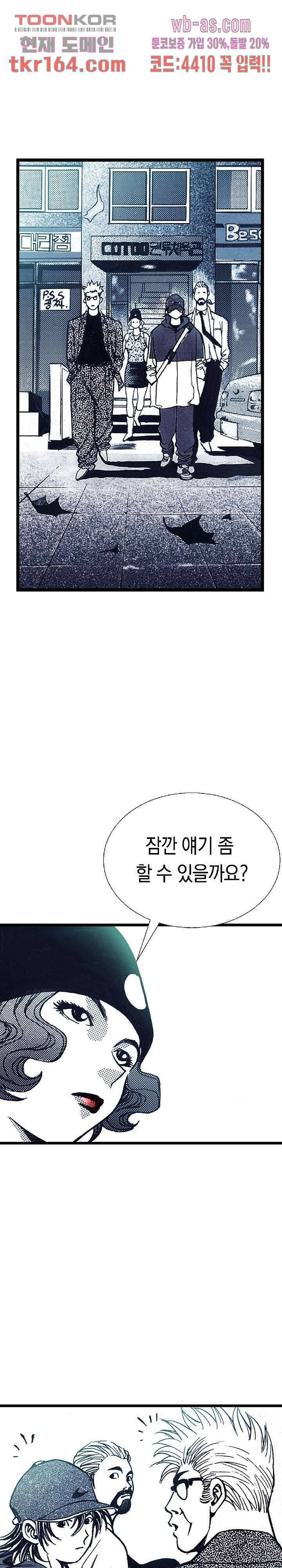 듀크:걸복서 38화 8