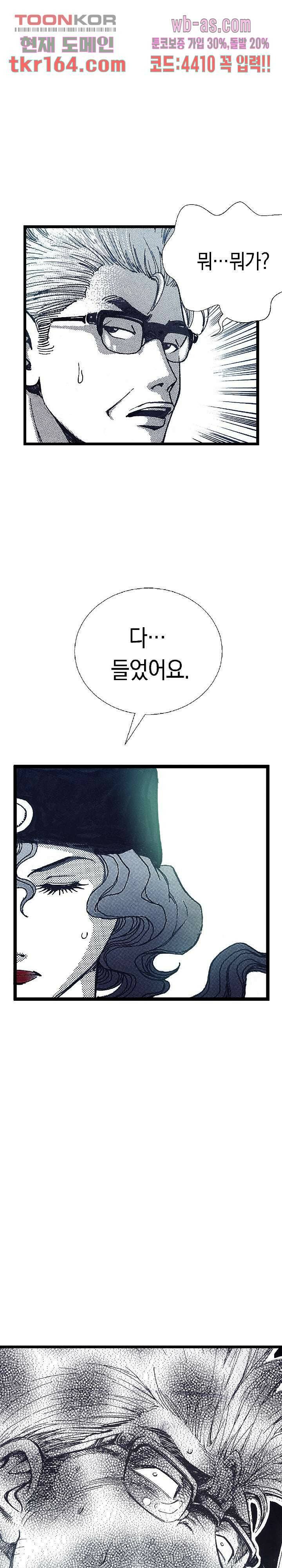 듀크:걸복서 38화 12