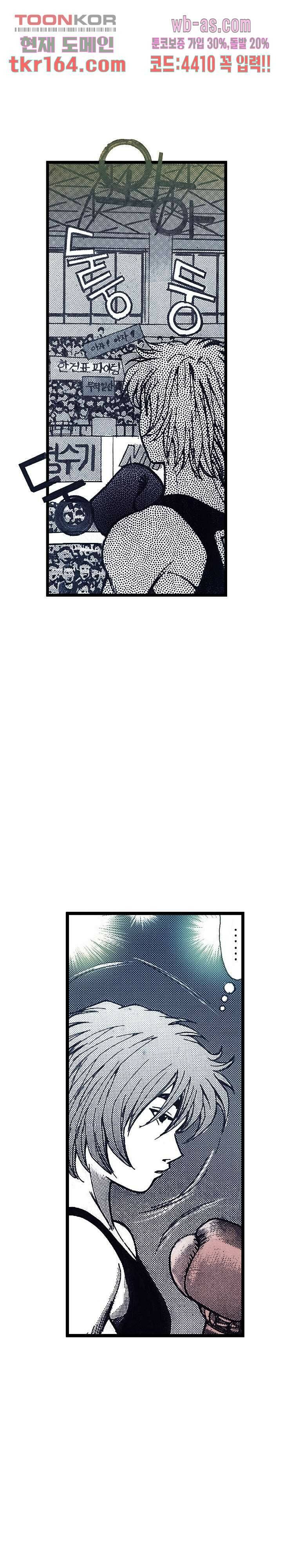 듀크:걸복서 38화 14
