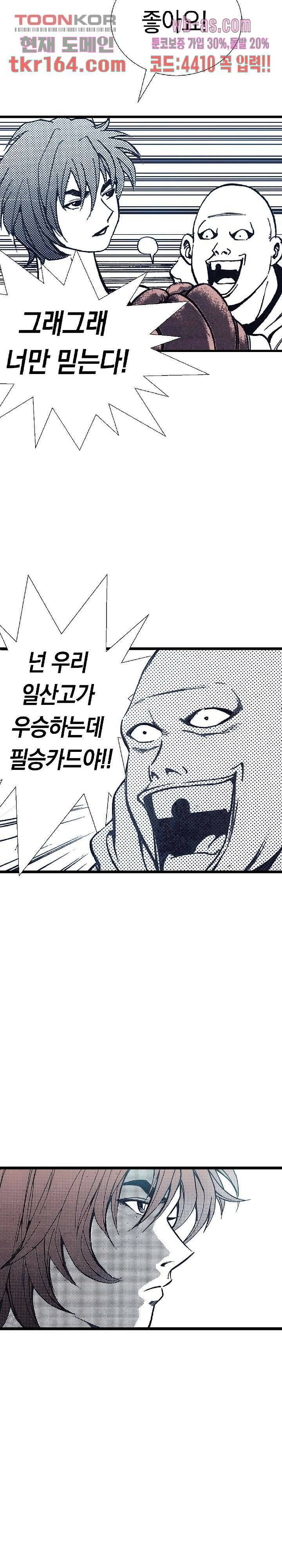 듀크:걸복서 38화 17