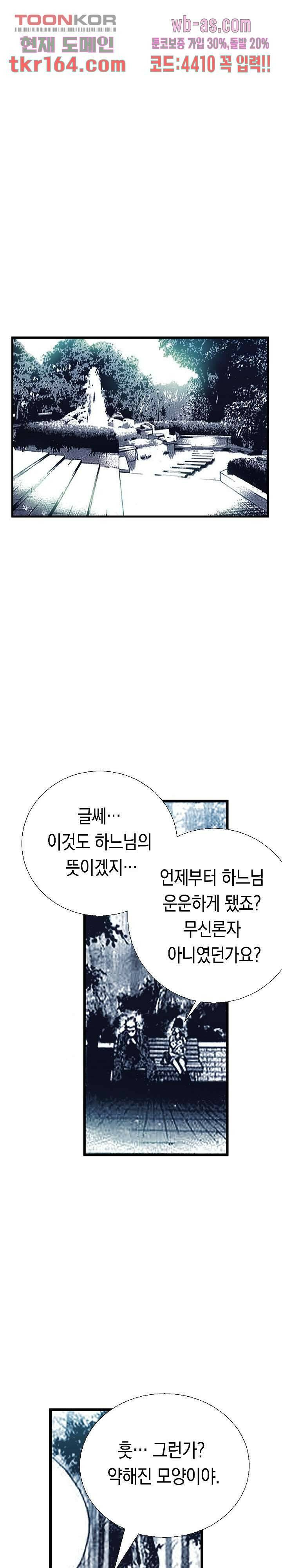 듀크:걸복서 38화 18