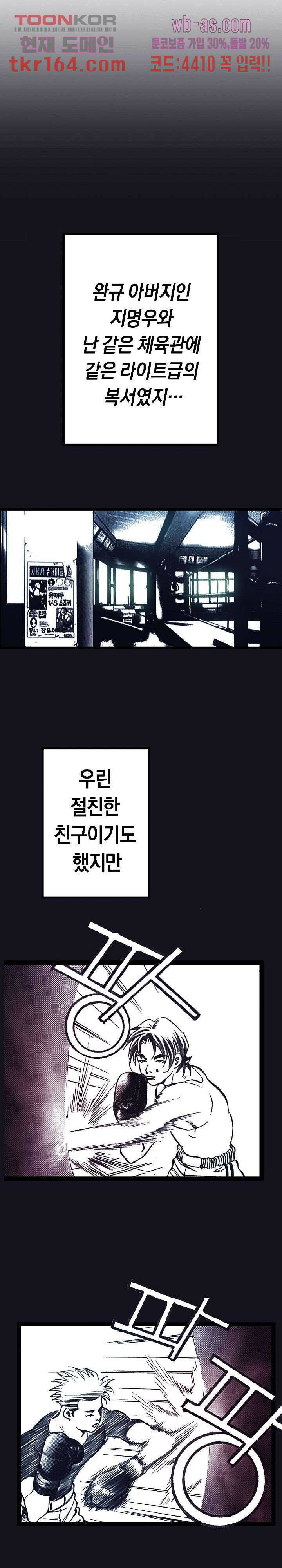 듀크:걸복서 38화 22