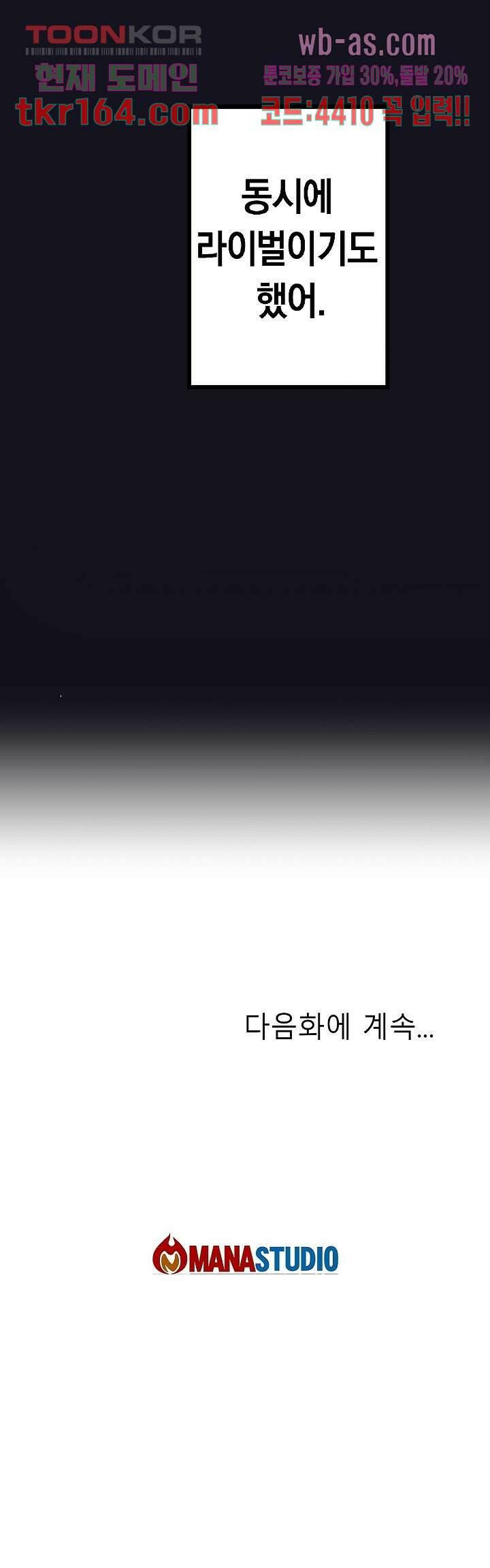 듀크:걸복서 38화 23