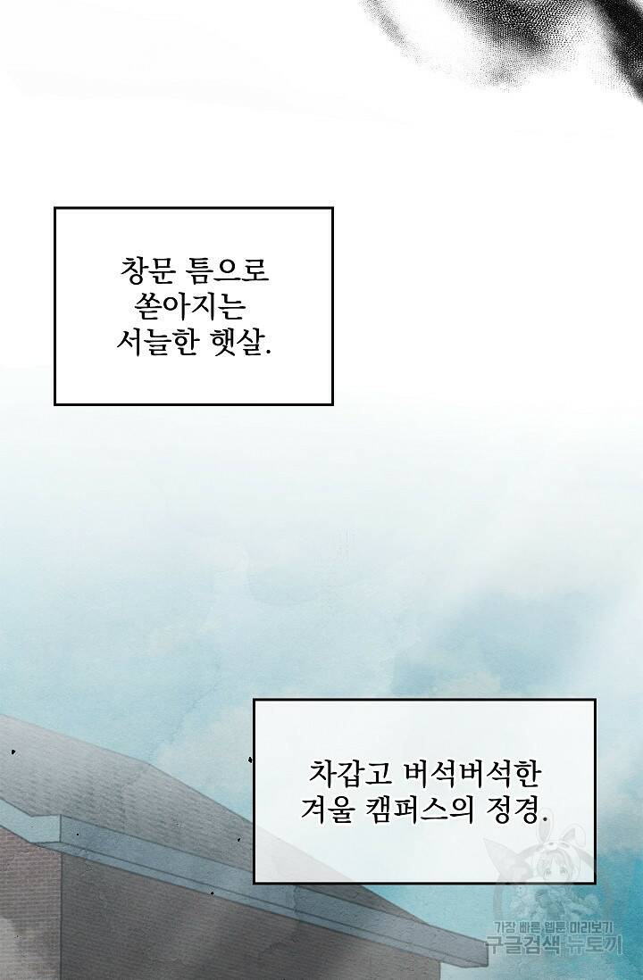데드맨 스위치 6화 3