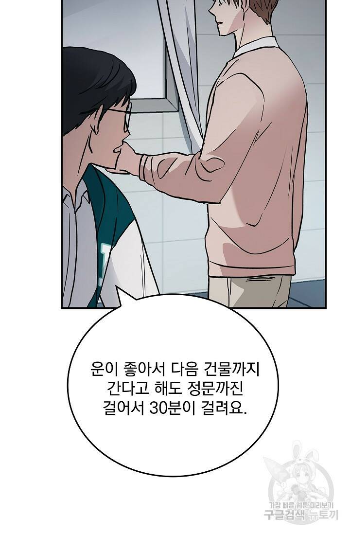데드맨 스위치 6화 7