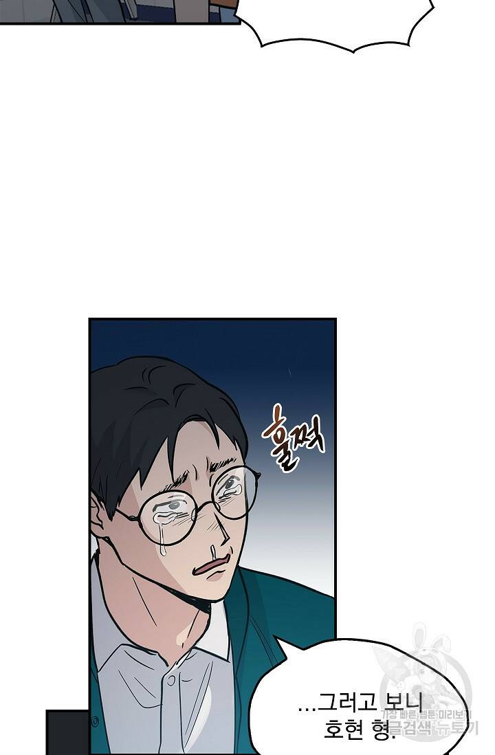 데드맨 스위치 6화 9
