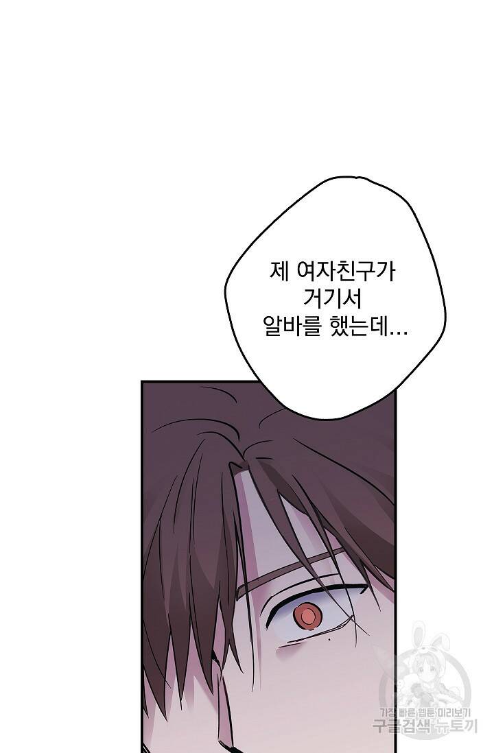 데드맨 스위치 6화 11