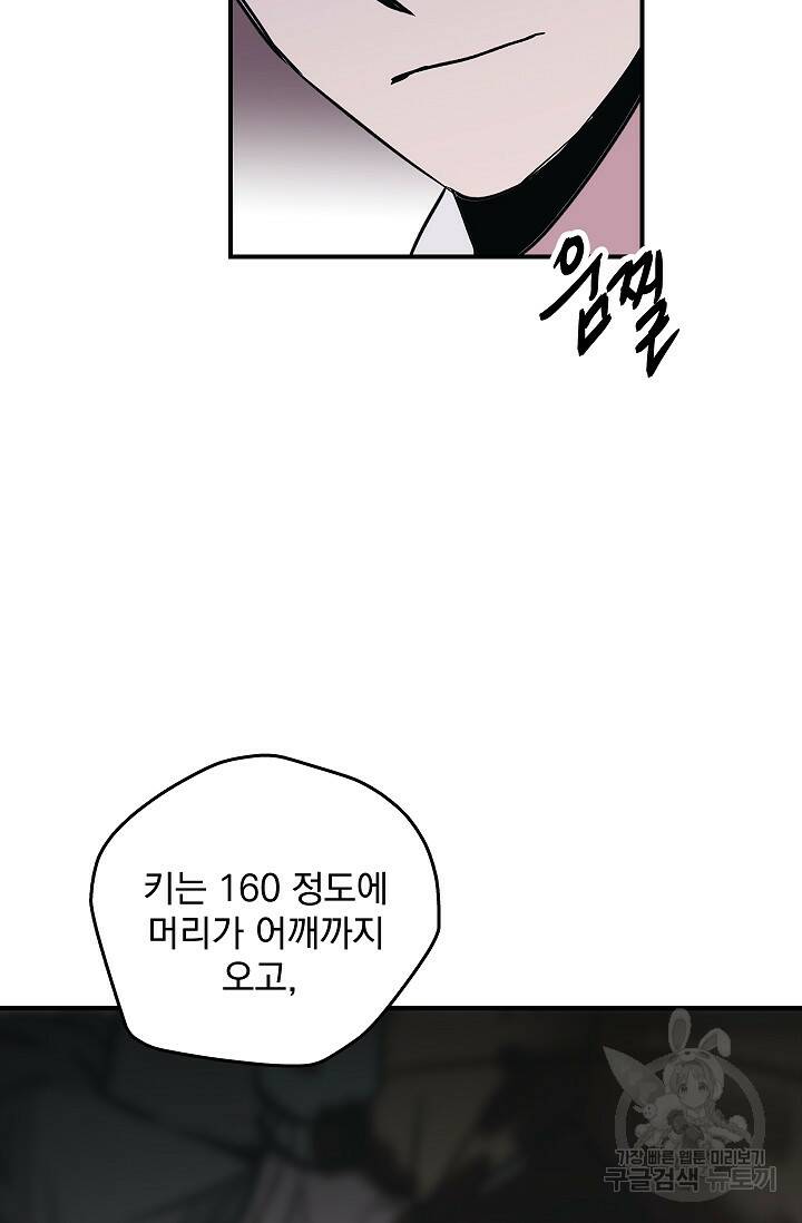 데드맨 스위치 6화 12