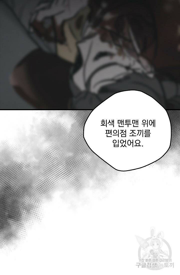 데드맨 스위치 6화 13