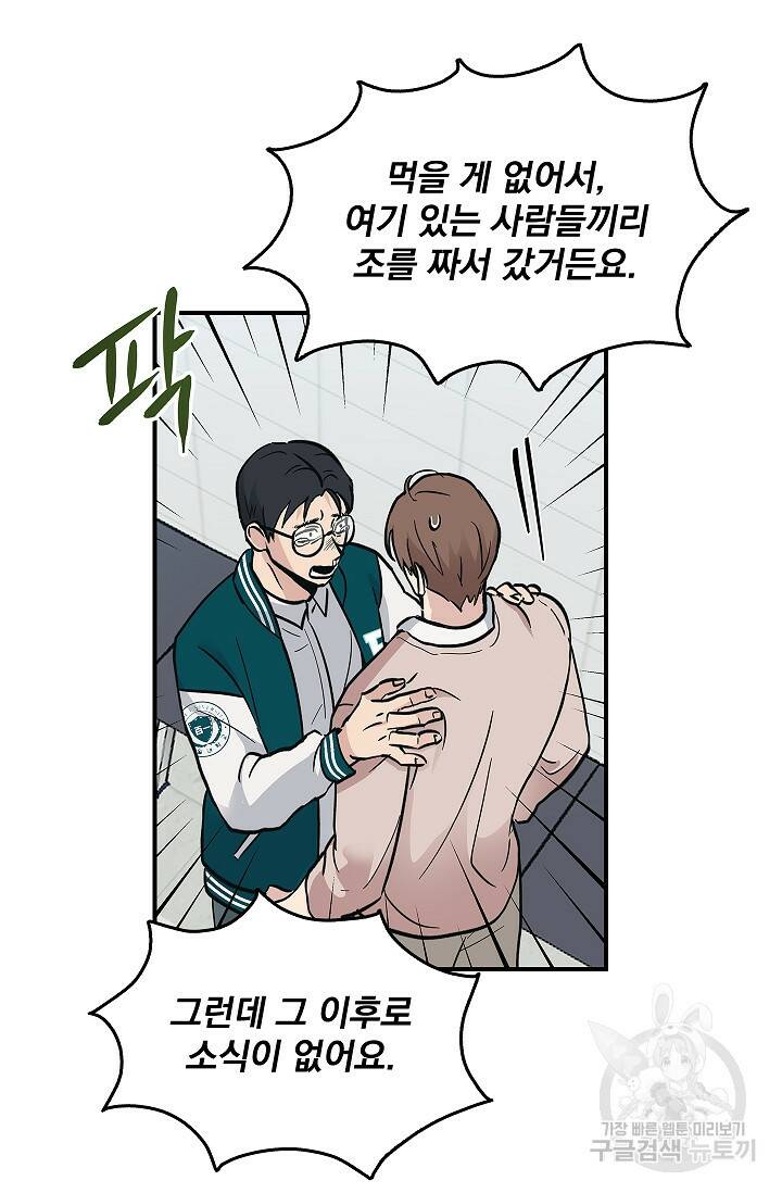 데드맨 스위치 6화 14