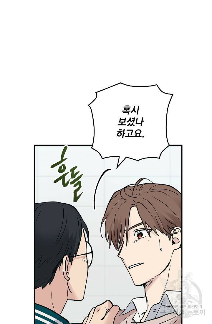 데드맨 스위치 6화 15