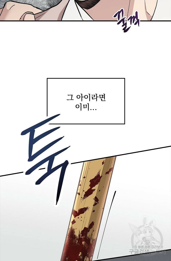 데드맨 스위치 6화 17