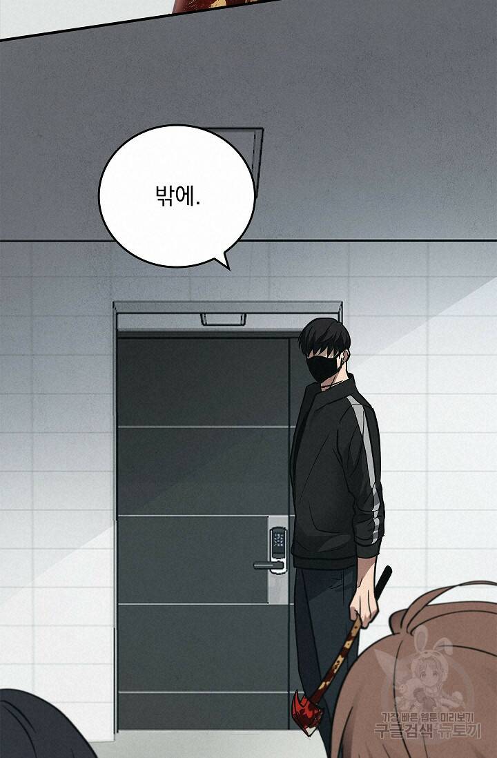 데드맨 스위치 6화 18