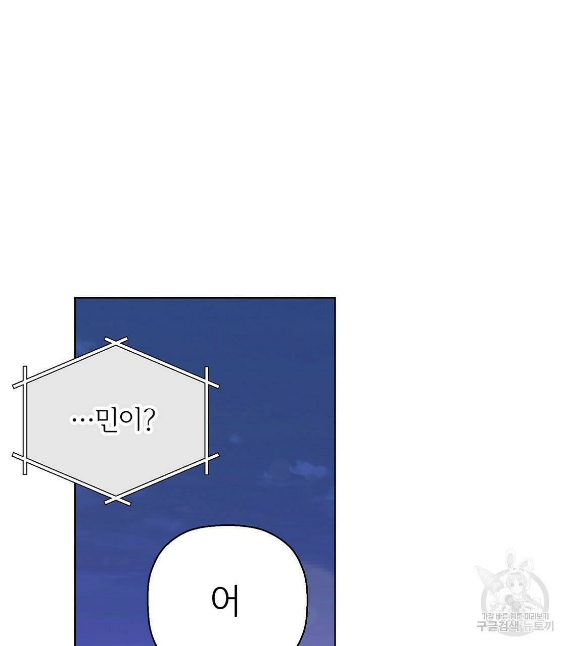 어쩌다가 전원일기 8화 2